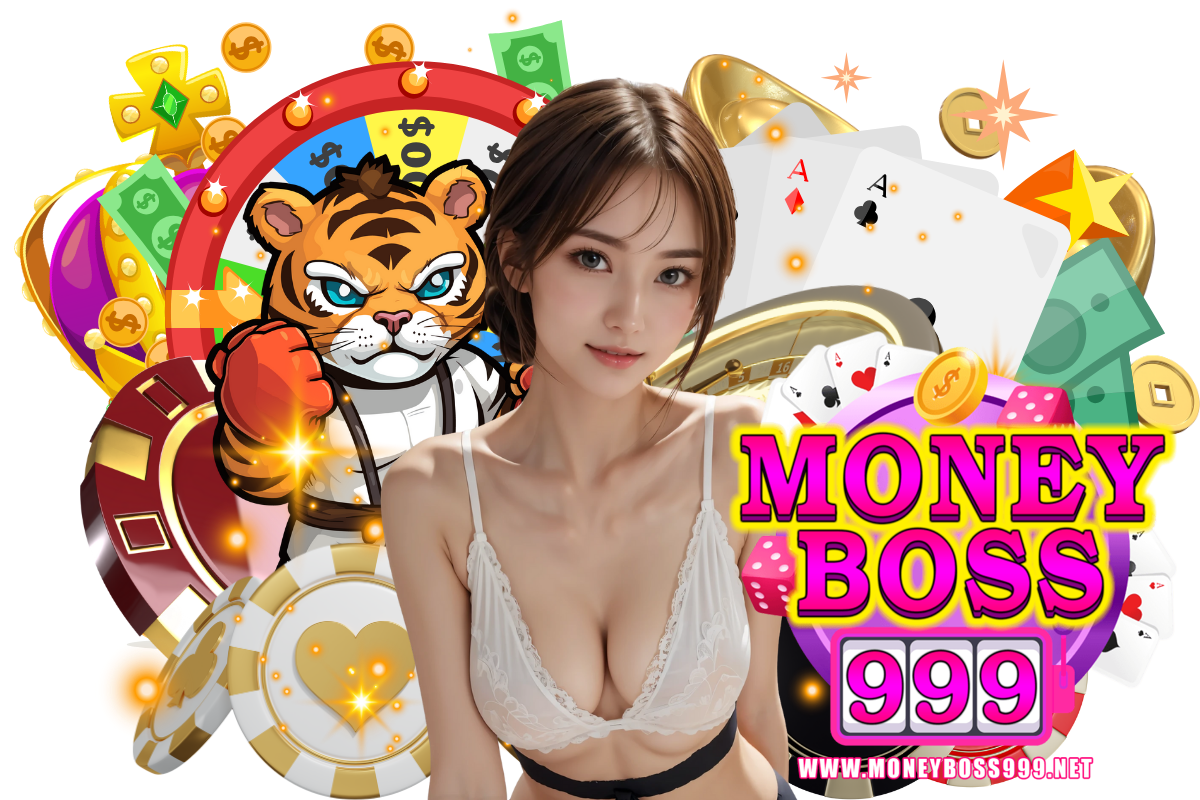 moneyboss999 แจกเครดิตฟรี